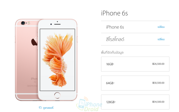 iPhone6s