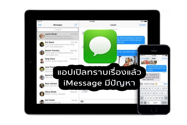 imessage