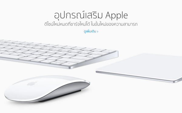 mac-accessories-2015