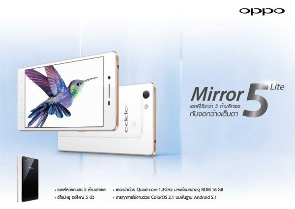 mirror5_lite