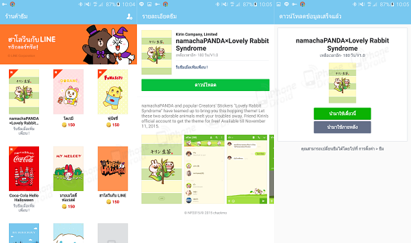 namachaPANDAxLovely Rabbit Syndrome free