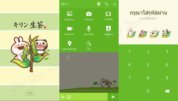 namachaPANDAxLovely Rabbit Syndrome line theme