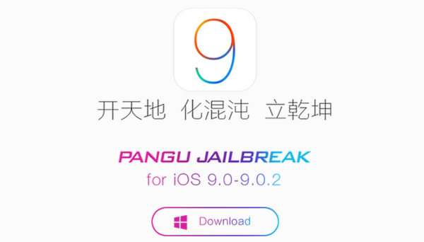 pangu_jailbreak_iOS9.0-9.0.2