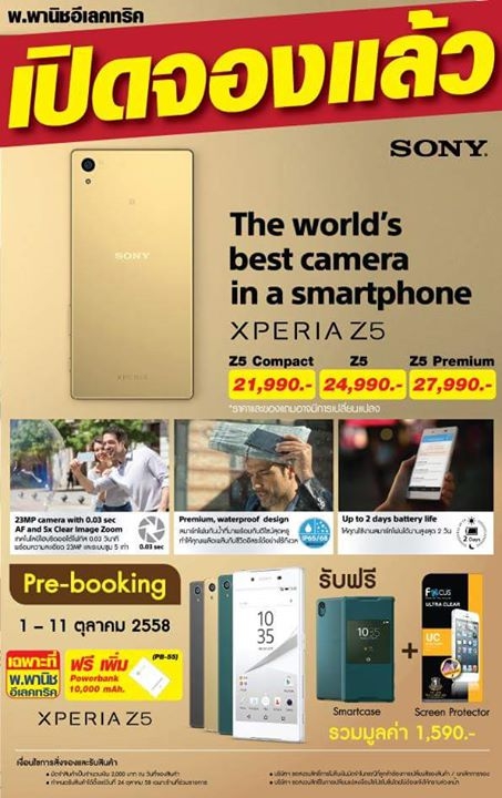sony xpeira z5 premium