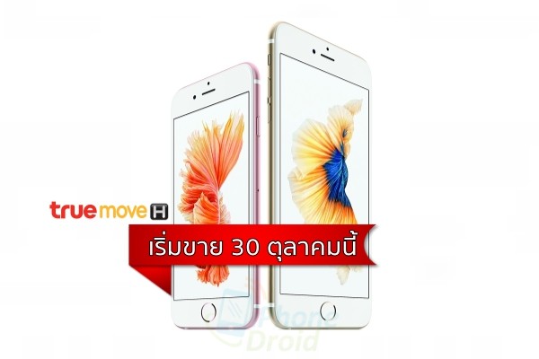 truemove h iPhone 6s
