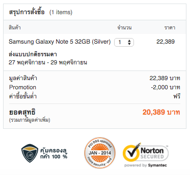 จับภาพหน้าจอ 2558-11-23 เวลา 12.21.24