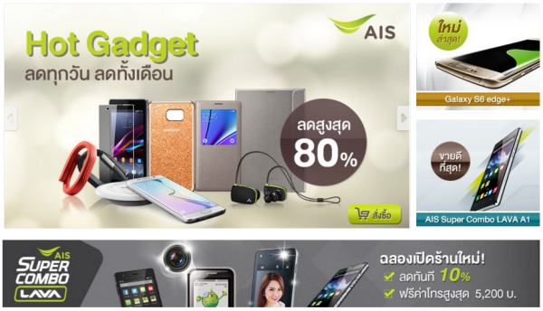 AIS Lazada Store