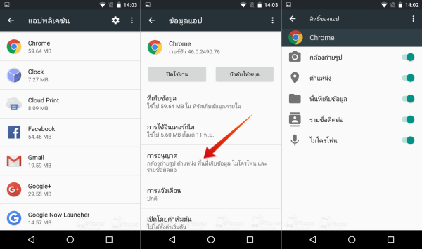 Android 6.0 Marshmallow Tips-04
