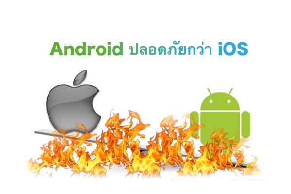 Android is actually safer than iOS