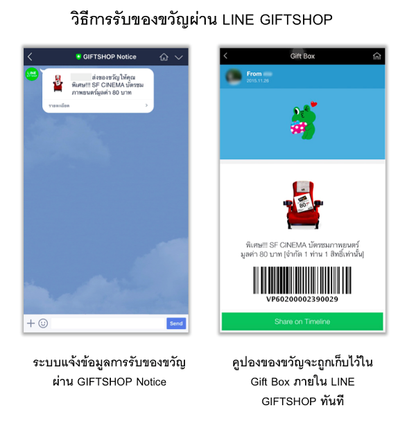 LINE GIFTSHOP-03