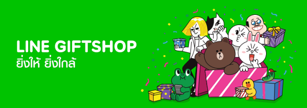 LINE GIFTSHOP-05