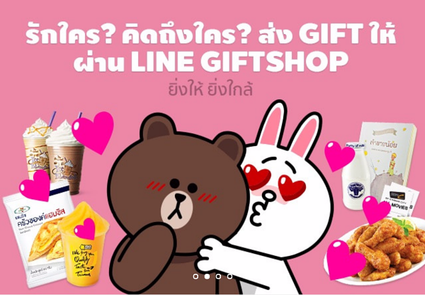 LINE GIFTSHOP