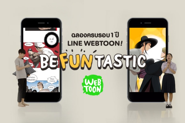 LINE WEBTOON - BE FUNTASTIC