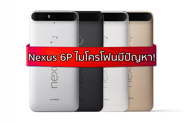 Nexus 6P