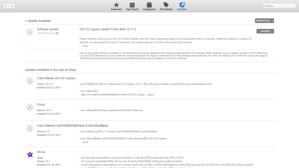 OS X 10.11.2 Beta 2