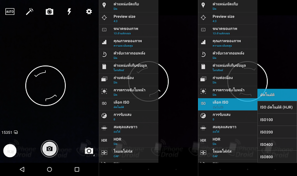 Obi Worldphone SF1 UI-13