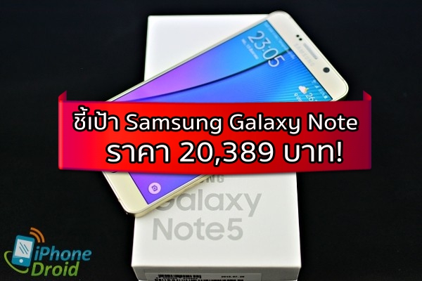 Samsung-Galaxy-Note-5-Review-31-600x400