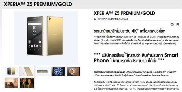 Sony Xperia Z5 Premium