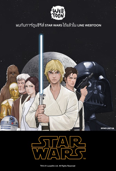 Star Wars in LINE Webtoon