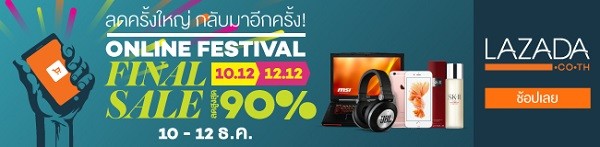 TH_Online-Fest-2015_Teasing-banners12.12_Affiliates_600x147