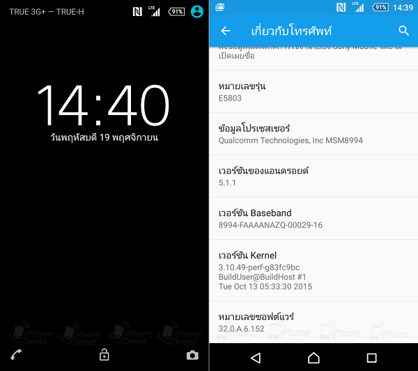 Xperia Z5 Compact UI-01