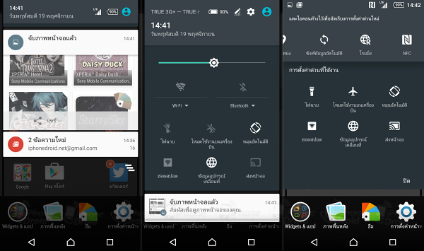Xperia Z5 Compact UI-04