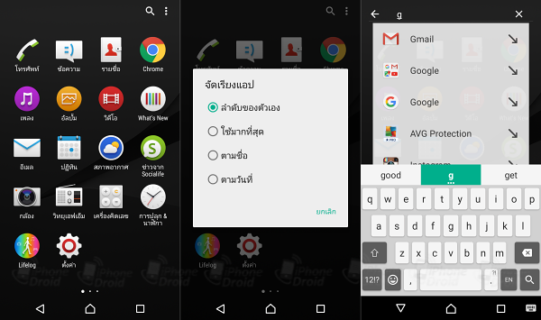 Xperia Z5 Compact UI-05