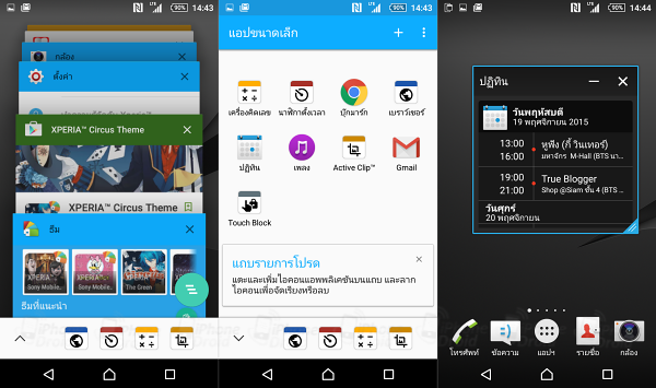 Xperia Z5 Compact UI-06