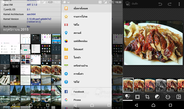 Xperia Z5 Compact UI-08