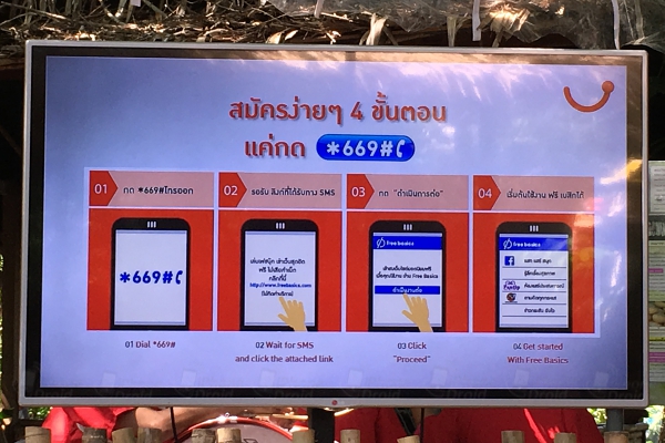 dtac facebook free basic-05