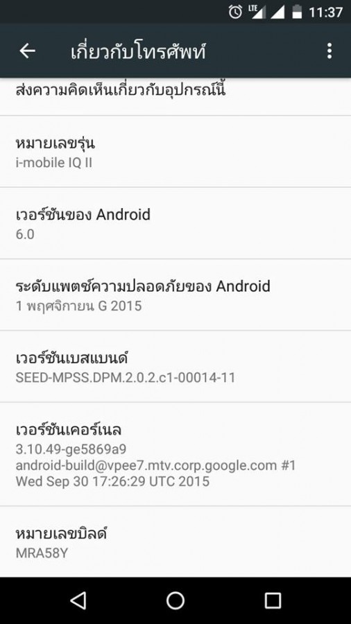 i-mobile IQ II Android 6.0 Marshmallow01