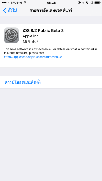 iOS9_Public_beta3_01