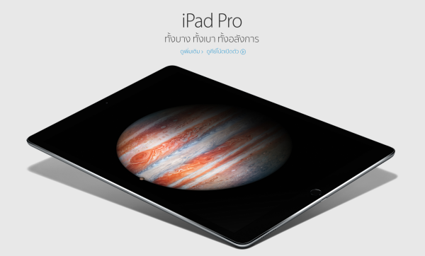 iPad_pro