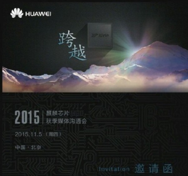 invitation-to-the-unveiling-of-the-Kirin-950-chipset