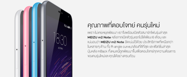 meizu_n2note