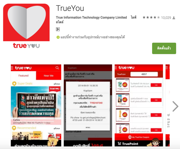 trueyou