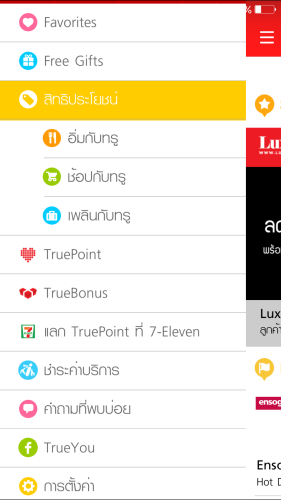 trueyou_app01