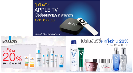 จับภาพหน้าจอ 2558-12-01 เวลา 16.11.51