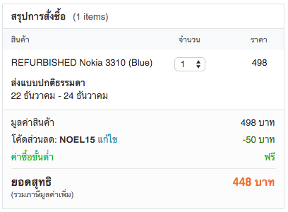 จับภาพหน้าจอ 2558-12-15 เวลา 10.13.33