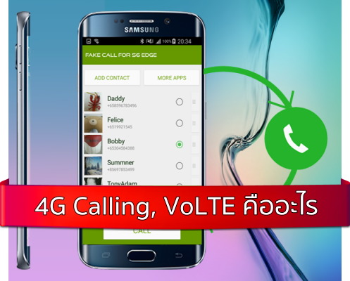 4G Calling, VoLTE