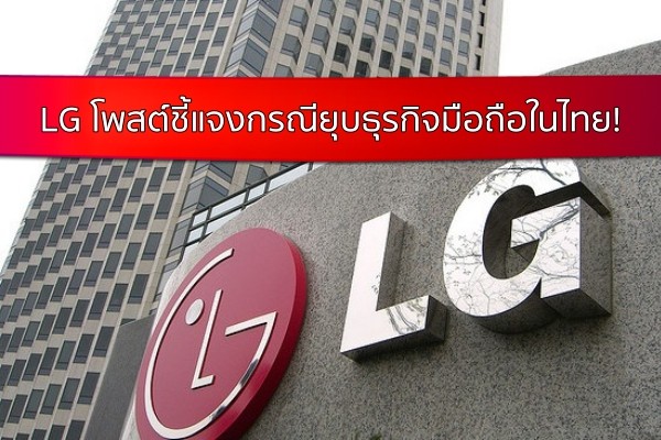 LG-HQ