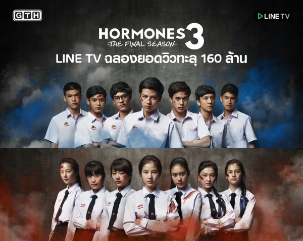 LINE TV HM3