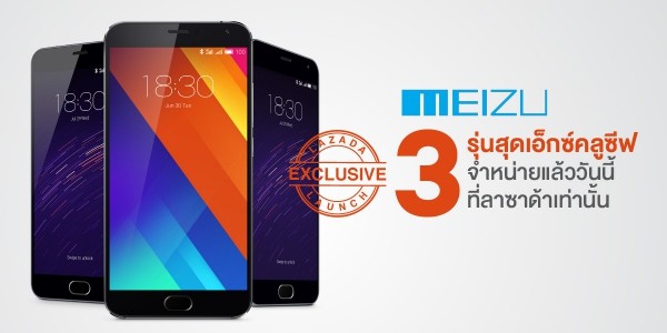 Meizu Lazada