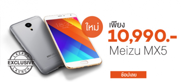 Meizu MX5