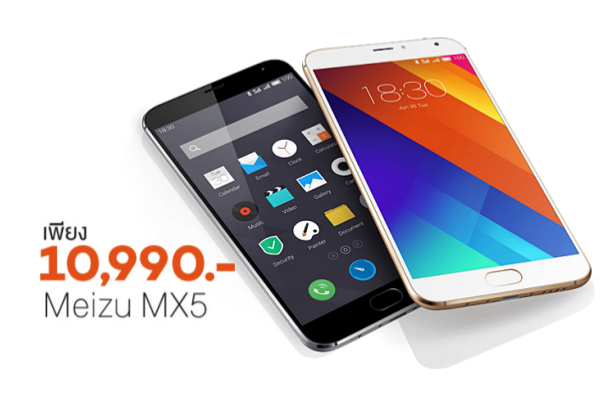 Meizu MX5 Price in Thailand