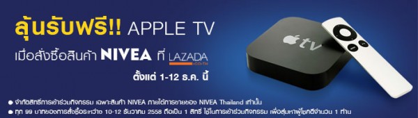 Nivea-AppleTV-EDM-bugTH_706x200