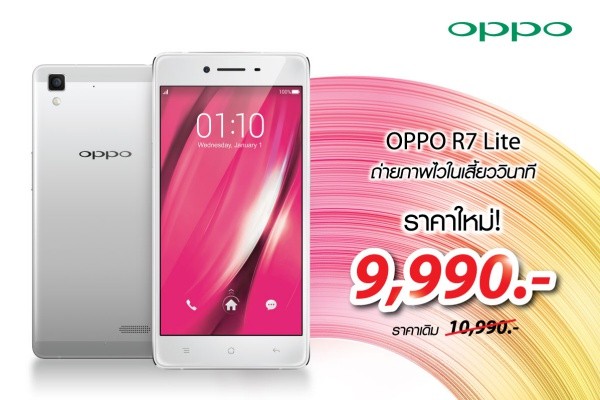 Promotion-R7-Lite_9,990