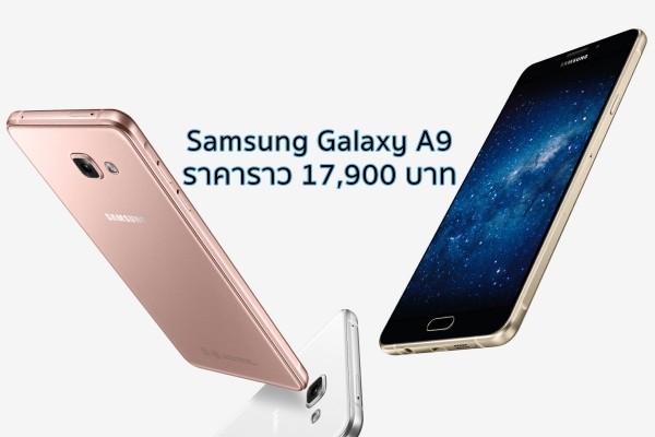 Samsung Galaxy A9 Price