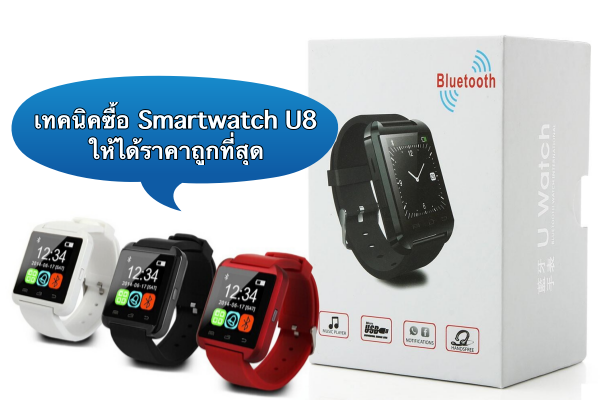 u8 smartwatch features