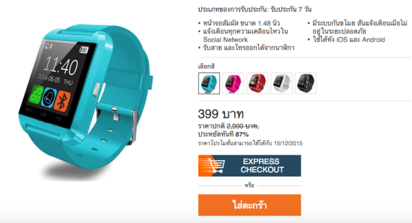 Smartwatch U8 Discount